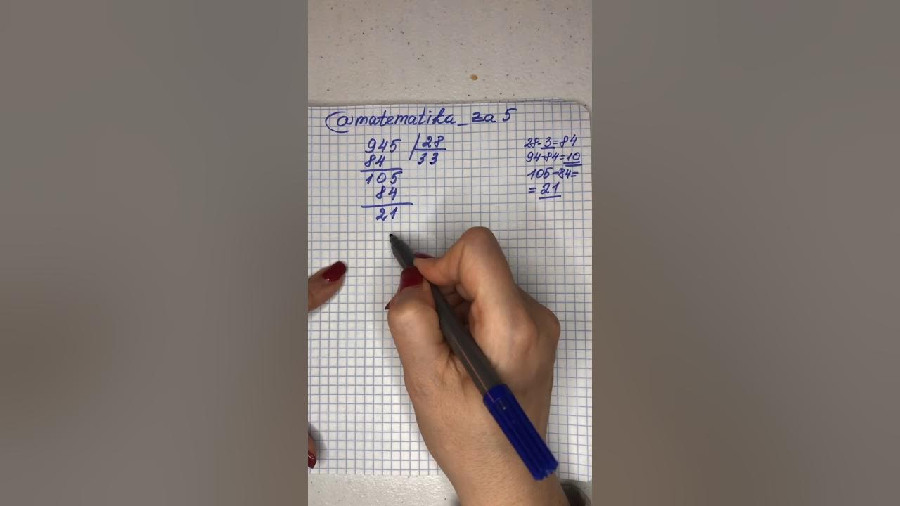 Как решить пример в столбик на деление 105 15. 840 делить на 105 в столбик. 105 15 решить. Деление в столбик 105 на 15. 260100 900 столбиком.