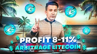 Crypto Arbitrage | New Strategy Trading Litecoin | Profit +11% | Arbitrage Trading 2024