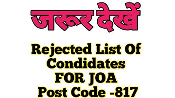 Rejected list of JAO | JOA Rejected List | JOA