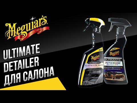 Video: Meguiars Ultimate mastikmi?