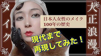 変身メイク Youtube