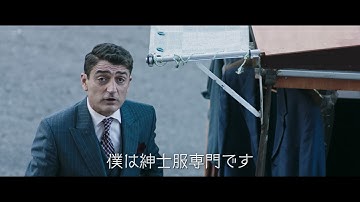 『テーラー　人生の仕立て屋』予告編