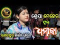 shreya meher kirtan party // dhamaka //shreya meher kirtan // ledis kirtan