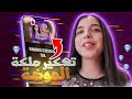 تهكير ملكة الموضة للايفون و الاندرويد 2025 ملكة الموضة كيف احصل على الماس مجانا تهكير ملكة الموضة للايفون و الاندرويد 2025 ملكة الموضة كيف احصل على الماس مجانا