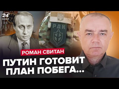 💥СВИТАН: Россиян срочно