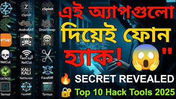 Top 10 Android Hacking Apps 🔥 | Ethical Hacking Tools ২০২৫ | Hack With Android Step-By-Step