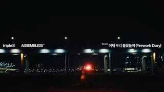 tripleS- ‘Firework Diary’ (Slowed Down + Bass Boosted)