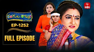 Rangula Ratnam 18Th November 2025 Full Episode No 1252 Etv Telugu