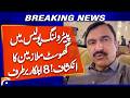Major Action Taken | 8 Police Officials Dismissed Over Ghost Employees