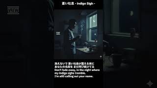 【作業用BGM】蒼い吐息 - Indigo Sigh (Vocal Lofi for Focus)