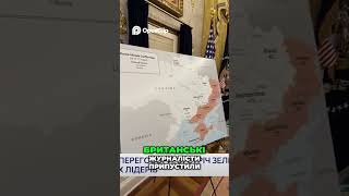 Українські лідери: Мирні переговори та терміни припинення вогню!