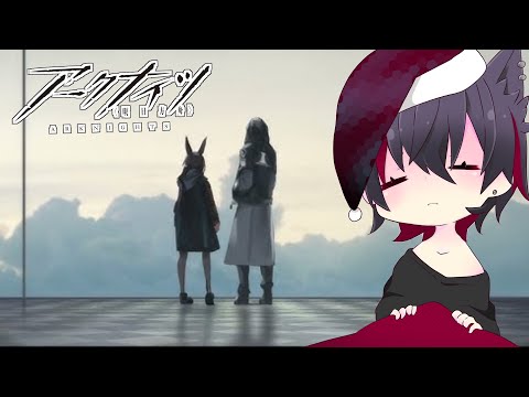 久しぶりすぎるアークナイツ　40回目