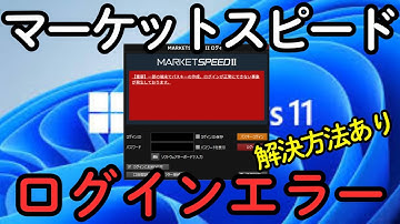 楽天マケスピが起動不可！Windows 11「KB5070311」の不具合とは