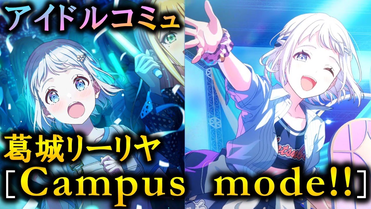 Song Commu] Campus mode!! [Ririia Katsuragi] [Gakumas] - YouTube