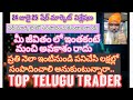 24 july 25 post market analysis #sharemarket #swing #trading #topexpert #zerotohero #toptelugutrader
