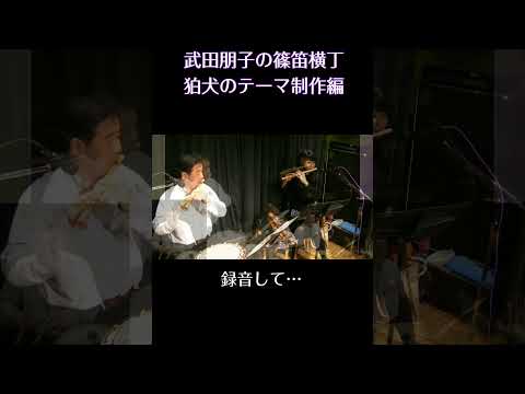 狛犬のテーマソングを古典調の篠笛で作ってみた 狛犬 神社 篠笛演奏 お囃子 太鼓 祭り 石森祐也