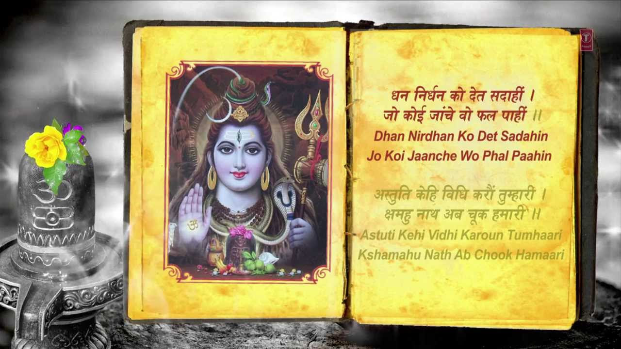 Shiv Chalisa By Ravindra Sathe with Hindi English Lyrics