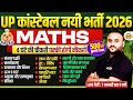UP POLICE MATH MARATHON CLASS | UP CONSTABLE MATH MARATHON CLASS | UPP MATH CLASS - VIPUL SIR