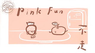 PINK FUN - 不走｜動畫歌詞/Lyric Video「天色暗了也下雨了 為什麼你也還在這 是同情使然抑或是捨不得」