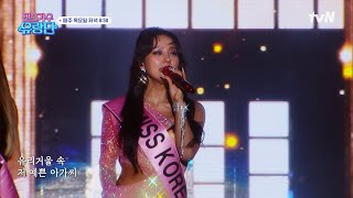 [풀버전] 이효리 - 미스코리아  광주 콘서트 #댄스가…