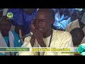 Rajass XASSIDA | Serigne Abdoul Ahad Koundoul & S. Fallou Toure | Bisoub Déloo Nioukal S. Massamba Mbacké à Darou Minane 
