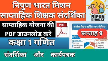 Nipun bharat week 9 Class 1 maths /  saptah 9 ki PDF / संदर्शिका व कार्यपत्रक्र  कक्षा 1 #nipun