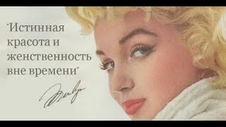 Расклад на судьбу и смерть Мэрилин Монро ( часть 2) Расклад на судьбу и смерть Мэрилин Монро ( часть 2)