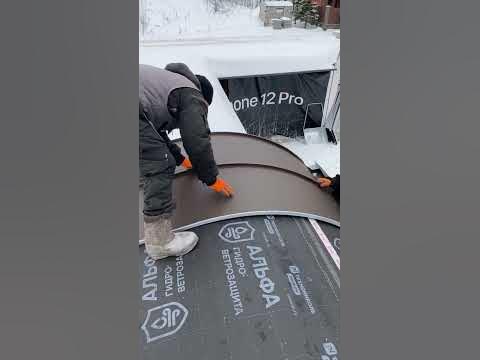 Фальцевая кровля - YouTube