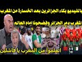 Video Shows Hysterical Reactions In Algeria After The 3 0 Loss To Morocco Learn From Morocco Yo