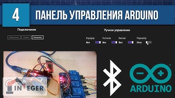 💻 Arduino и приложение Windows. Управление через Bluetooth-соединение (Часть 2)