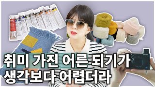 요즘 푹빠진 취미생활 추천,, 이거 만드느라 집밖에 나가기 싫음 (ft.클래스101)