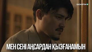 картинка: Мен сені Аңсардан қызғанамын | Ақжауын 3