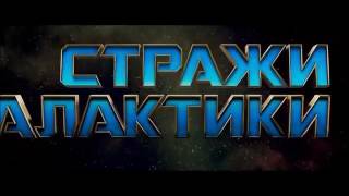 Новые фильмы от MARVEL 2017 (Трейлеры)
