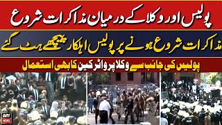 Clash between police and lawyers outside Lahore high court | Latest updates