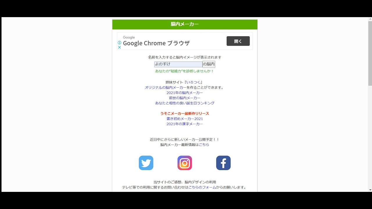 脳内メーカー よのすけの脳内は Youtube 脳内メーカー よのすけの脳内は Youtube