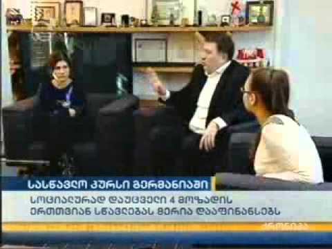 თბილისის მერიამ სოციალურად დაუცველი 4 მოსწავლე სასწავლებლად გერმანიაში გაუშვა