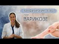 Трофическая язва нижних конечностей. Эффективное лечение.