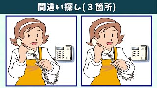 картинка: Найдите 3 отличия | Иллюстрация Версия #654