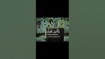 علي جابر أواخر سورة الفرقان