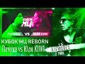 КУБОК МЦ: REBORN | ПАЧУКА vs ЮЛЯ KIWI[Реакция со стрима]