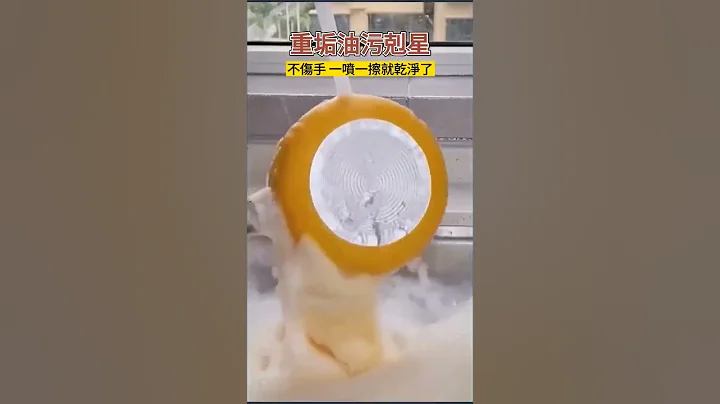 重油污泡沫清潔劑 - 天天要聞