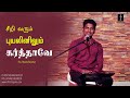 Seerivarum puyalinilum  cover   christsquare medley  tamil christian worship song  jayaraj