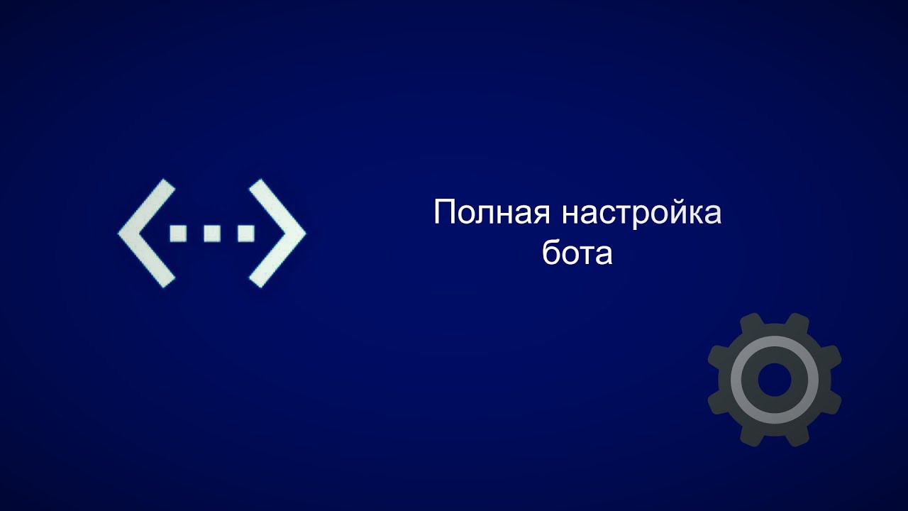 Языков бот. Чат бот гугл. Как сделать правильное время в телеграмме. Как настроить время в телеграмме. Чат сотрудников.