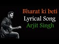Lyrics Bharat Ki Beti Gunjan Saxena Janhvi Kapoor Arijit Singh Amit Trivedi Kausar Munir Lyrics Bharat Ki Beti Gunjan Saxena Janhvi Kapoor Arijit Singh Amit Trivedi Kausar Munir