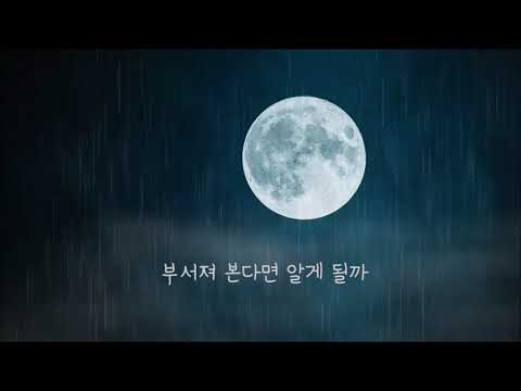 정승환 - 너였다면 Cover