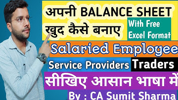 अपनी Balance Sheet खुद बनाए| कैसे बनती है बैलेंस शीट| Trading, P&L, Capital A/c,  | CA Sumit Sharma