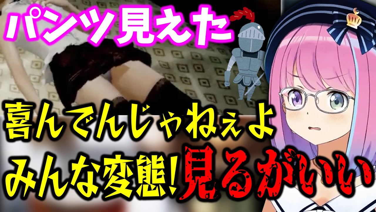 パンツが見えて喜ぶルーナイトを見て、やけくそでパンツを見せ始めるルーナ姫【姫森ルーナ/ホロライブ切り抜き】