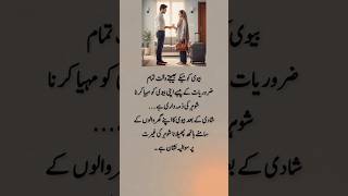 Deep Line Urdu Shayari Whatsapp Status Life Verse
