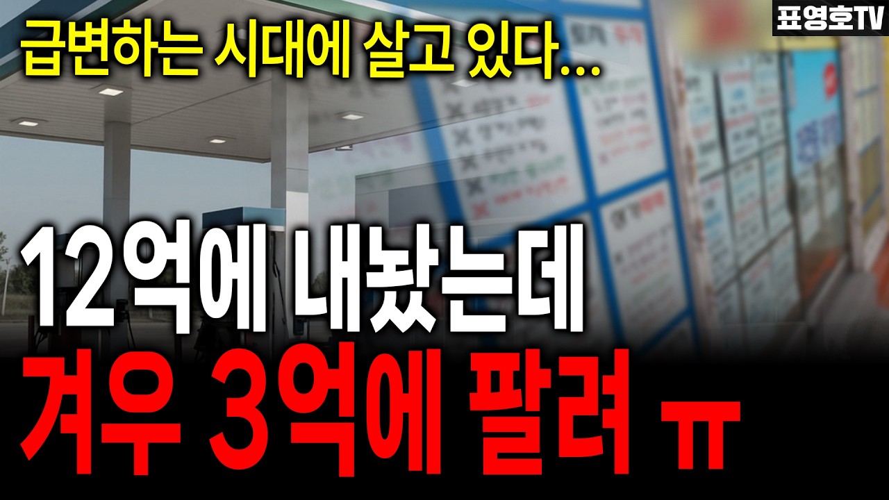 한 때는 부자, 망하는 것도 잠깐!