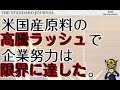 「10円」ラインを死守できず…。遂に日本もインフレ局面に突入？ネット騒然、俺たちの「うまい棒」ガー！｜サラリーマン投資家：長田淳司（@nagata_junji）と和田憲治の「株式投資 虎の穴」